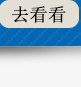 6個優(yōu)勢_15.png