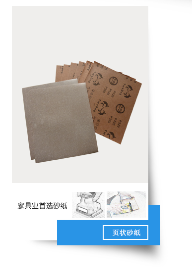 275圓盤(pán)砂